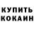 КОКАИН Колумбийский Elena Daniella