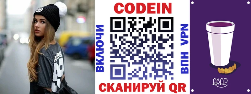 маркетплейс какой сайт  Осинники  Кодеиновый сироп Lean напиток Lean (лин) 